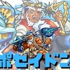 【モンスト】神に強い神！ポセイドン獣神化～性能を評価～