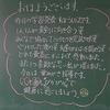 今週のかぎやっ子