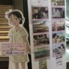 「この世界の片隅に」舞台挨拶付き上映　登壇者：のん、岩井七世、新谷真弓、コトリンゴ@TOHOシネマズららぽーと横浜