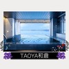 オールインクルーシブ【TAOYA和倉】インフィニティ温泉と多彩なビュッフェ