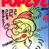 [ Bookschannel meets Amazon | 2022年01月27日号 | #POPEYE #ポパイ 特集009 | ボクたちのTokyo / お金持ちになりたい / THANK YOU OLIVE ! 他 |