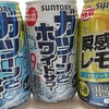 ガツーンとストロング