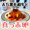 【日本だけの洋食！？】実は日本独自の文化だった…さらに進化を遂げて表参道へ降臨｜Sweet Check