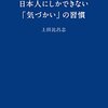 【朝読】働く楽しみを見つける。