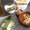 本日の食事と運動。