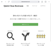 Quick Clean Restroom（仮）の開発　第４回