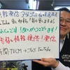 マスメディア広告終わった 情報発信 スマホの時間 熊本 仏壇店