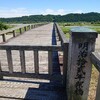 ギネス認定！！世界一の橋は縁起の良いパワースポット☆蓬莱橋