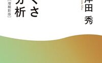 記事を見る