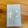 【スキンケア】Duo 化粧水　サンプル使用