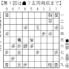 阿部（光）六段戦