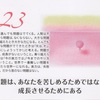 問題は、あなたを成長させるためにでてくる