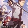2025年のアニメ感想（4月～6月）その6