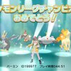 ゲー録587 ポケモンBDSPクリア～