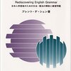 心理形容詞（-ed形、-ing形）について