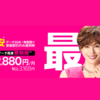 【2024年11月最新】楽天モバイル株主優待「音声+データ30G/月」プラン1年間無料のご案内がついに届いた！利用にあたっては注意点あり！