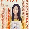 タダより高い広告雑誌