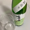 真上、純米吟醸袋吊り原酒の味の感想と評価