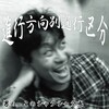 俺 VS フリマサイト ～進行と古都を求めて～