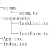 React+Recoil+TypeScriptでTODOアプリの作成