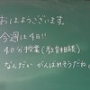 本日のかぎやっ子