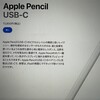 【Mac】クリスマスプレゼントどうする問題を考えた結果、ApplePencil（USB-C）を贈ることにした
