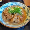 丸亀製麺の焼きたて肉うどん、注文時に迷った「かけ」と「ぶっかけ」