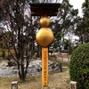 【GW】一人ぼっち。