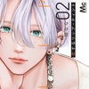 恋するリップ・ティント 2巻 特典まとめ【購入＆予約】