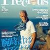 ただルーズなだけ、ではない、何かがあるスタイル