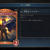 『シャドウバース ワールズビヨンド』雑カード語り　その1