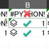 Python in Excel (07) 変数