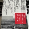 今、旅本に夢中!!