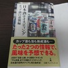 日経プレミア『日本酒テイスティング　カップ酒の逆襲編』感想