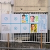 大阪市会議員中央区投票区再選挙