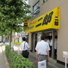 ラーメン二郎　高田馬場店　（閉店）