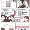 宅建試験～マンガで勉強　都市計画法（開発許可制限）