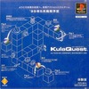 今PSのKulaQuest(クーラクエスト) [体験版]というゲームにいい感じでとんでもないことが起こっている？