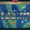 艦これ 2016年夏イベント E3 乙 結果