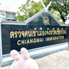 ７～８時間待ちも当たり前のチェンマイ移民局に行ったら待ち時間の新記録！💦