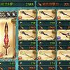 【グラブル】武器更新