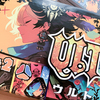 ULT（ウルト）【ボドゲ紹介】｜72種類のアグレッシブなカード効果で大胆なゲーム展開を楽しめるウルト。バックストーリーもあるよな？的なロマン溢れるイラストも良き。