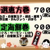 1月30日(水)の営業時間