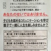 母性とは？ 完璧目指す？子どもはわたしのもの？岐阜市 わたしをデザイン