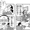「信じる者は救われる？カカカ、『信じる者は足をすくわれる』だ！」～名言残し、「あだち勉物語」完結。