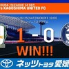 愛媛FC 2022年 第14節 鹿児島（H）