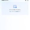 UGREEN NASyncの初期起動