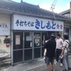 本店。久しぶりだけど・・・