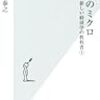 読んだ本・買った本（2013年1月）