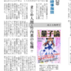 011 産経新聞